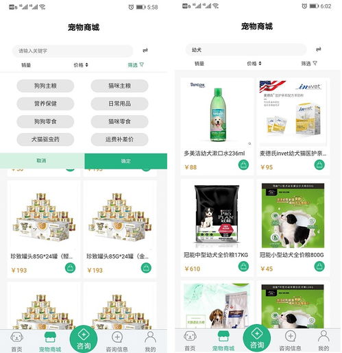 家寵家護(hù) 一款值得信賴的居家寵物健康信息咨詢軟件評測