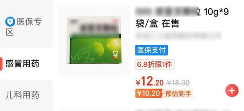 北京醫(yī)保新舉措 個人賬戶支持線上購藥，操作指南與信息咨詢?nèi)馕?></a></div>
<div   id=